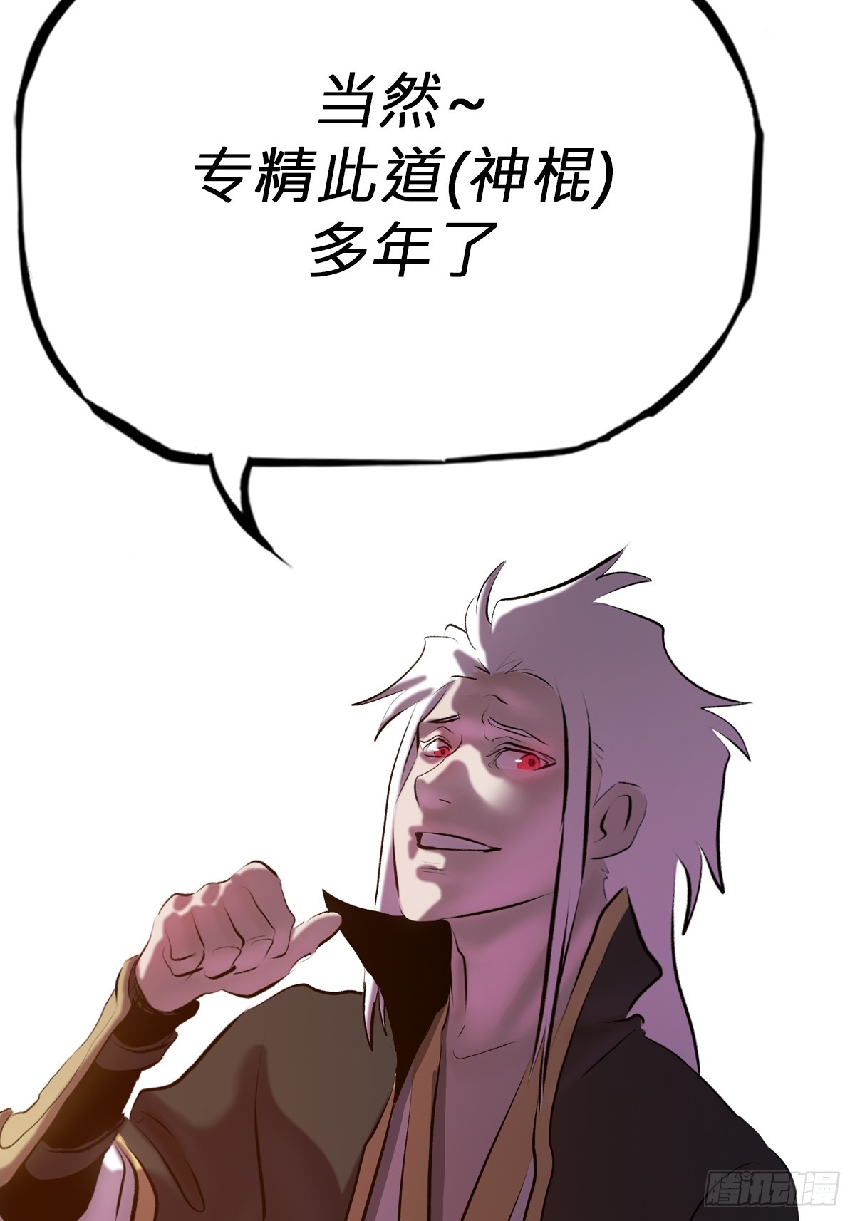 第 54 页