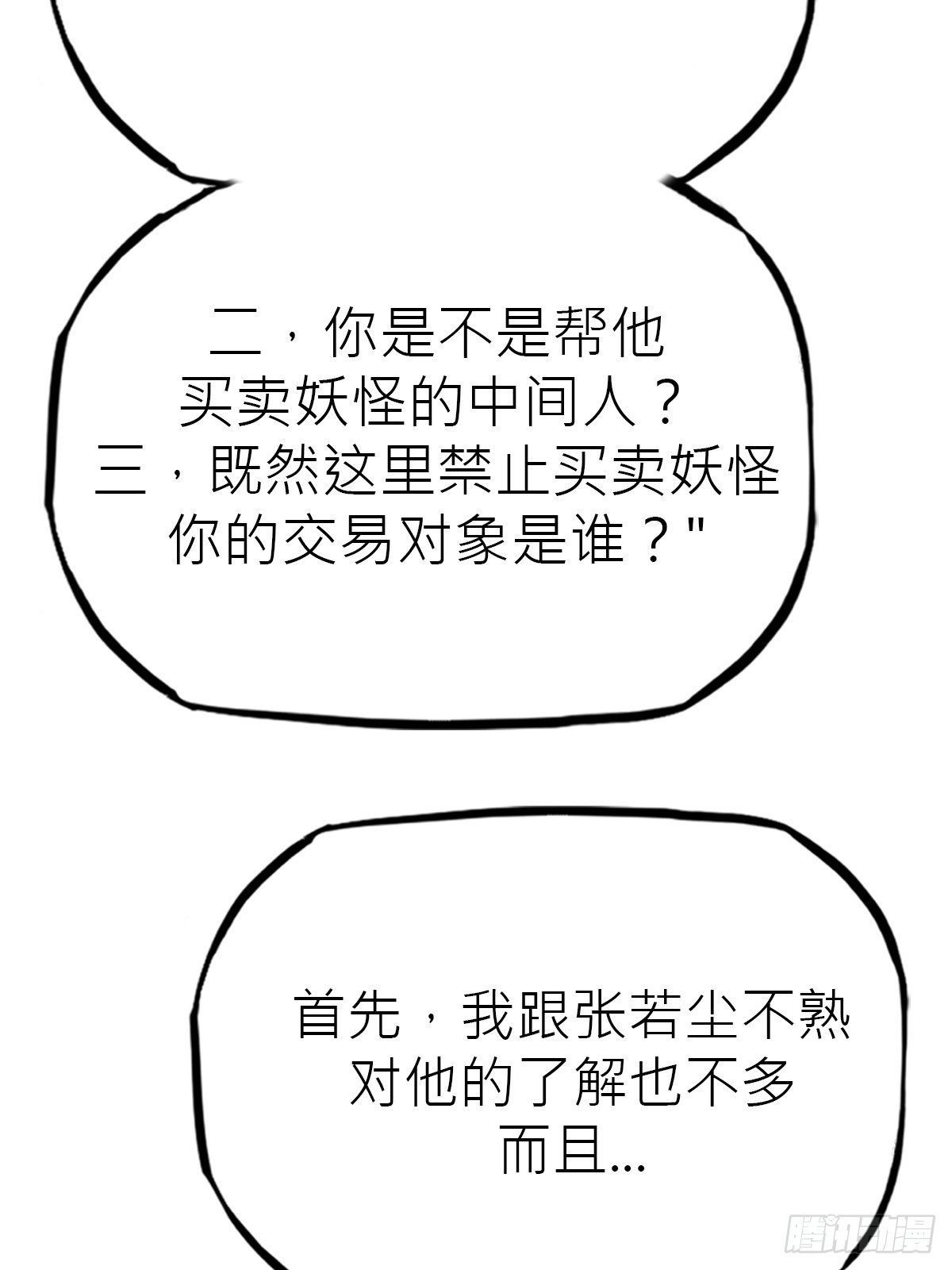 第 53 页