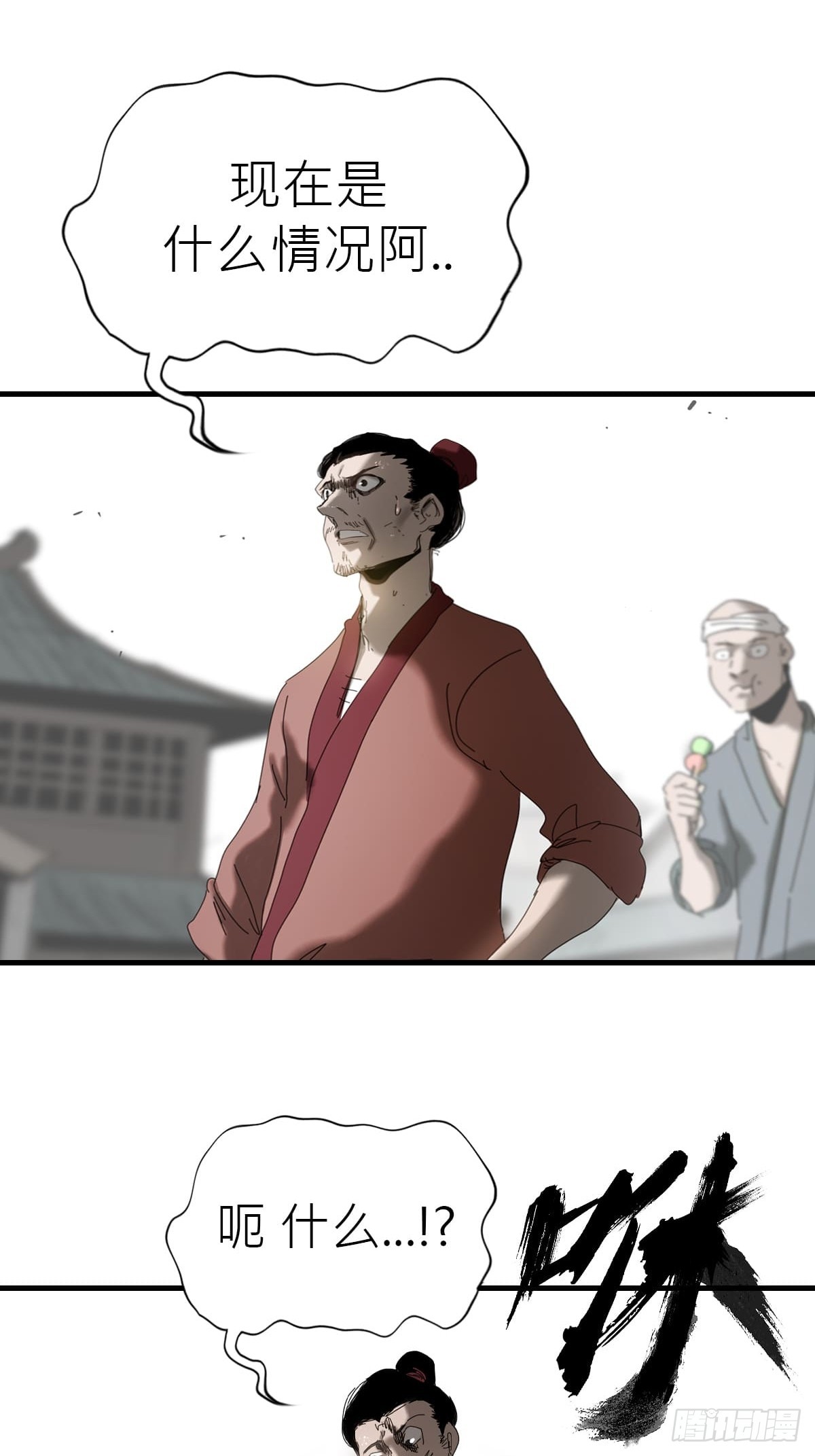 第 80 页