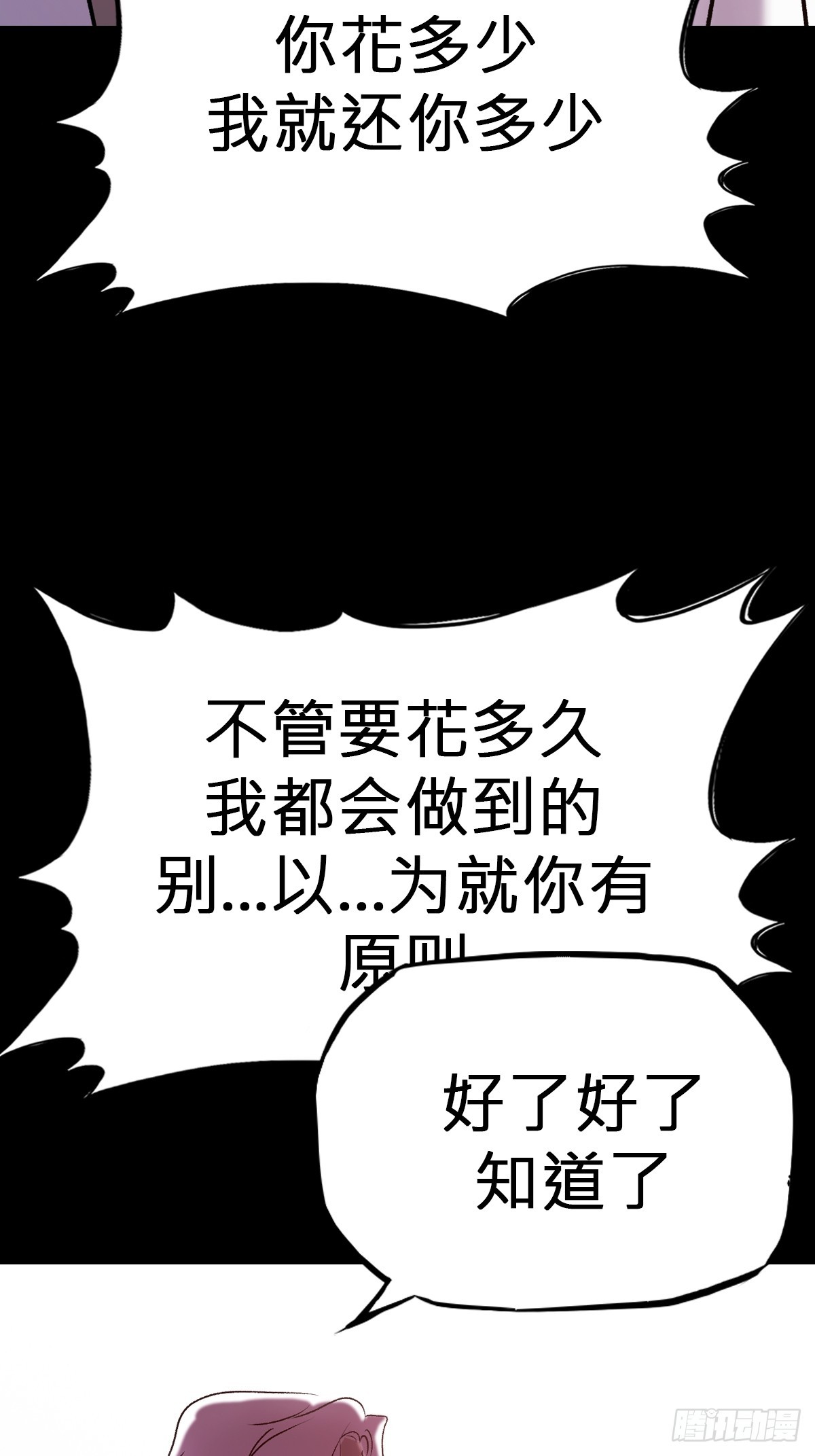 第 60 页