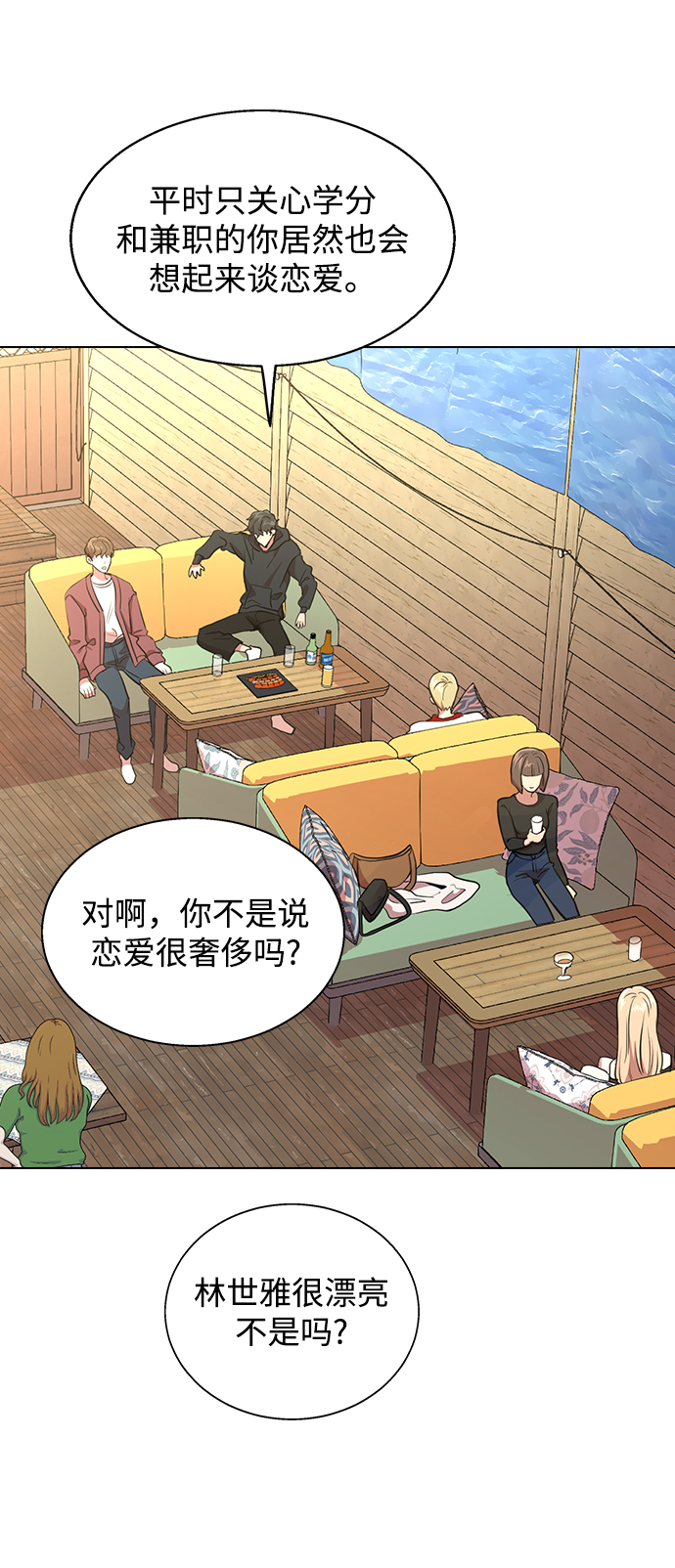 第 38 页