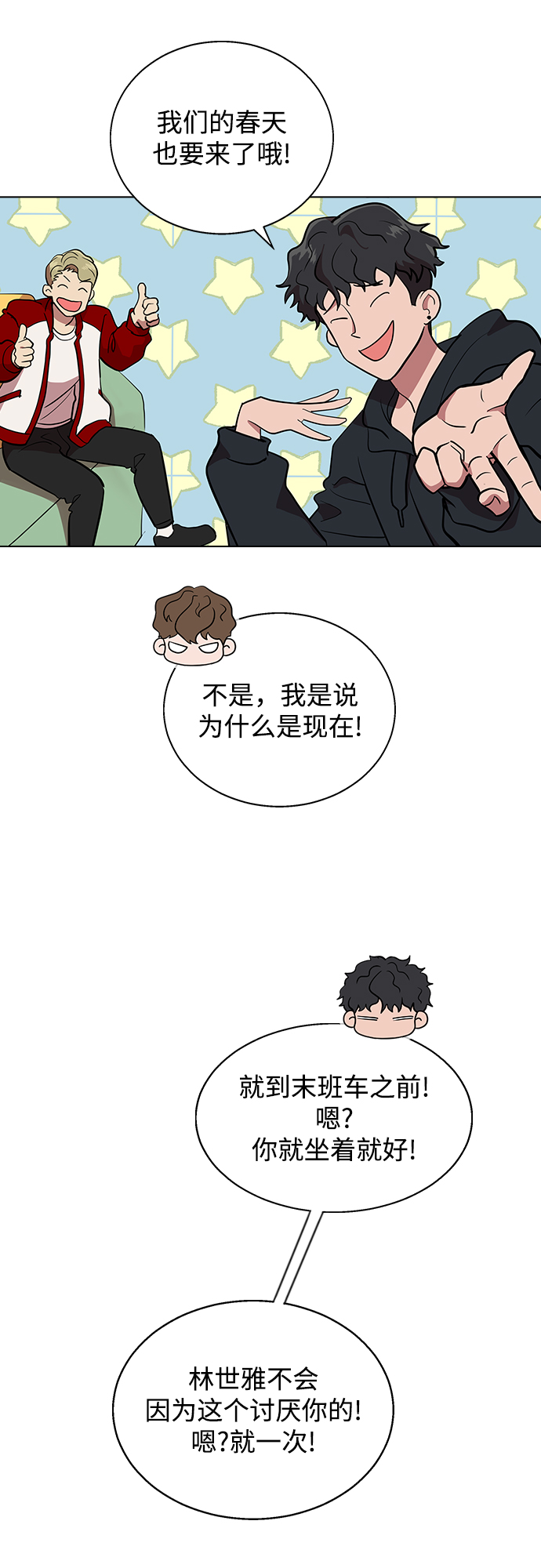 第 54 页