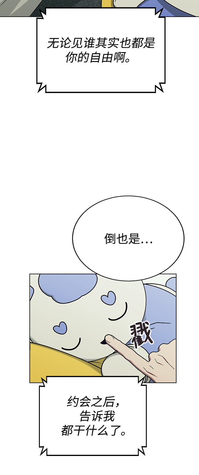 第 67 页