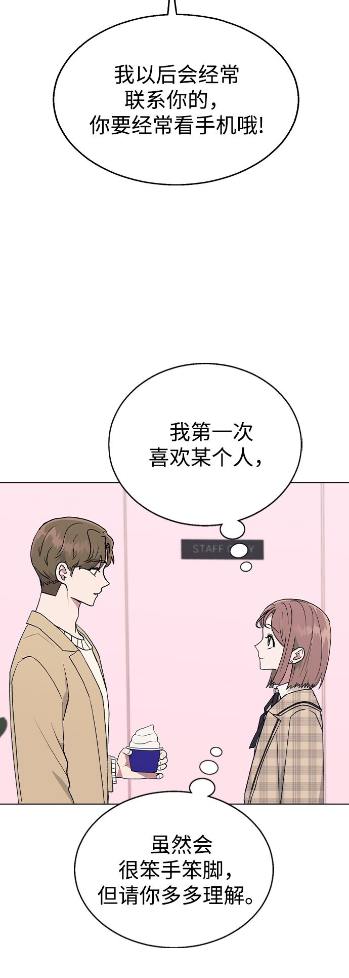 第 67 页