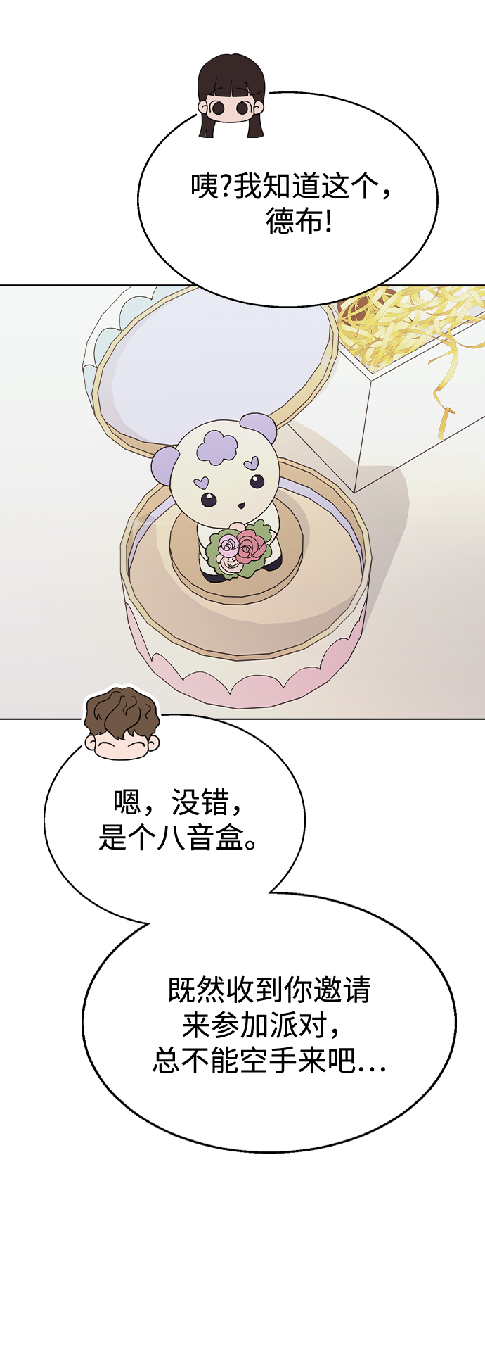 第 60 页