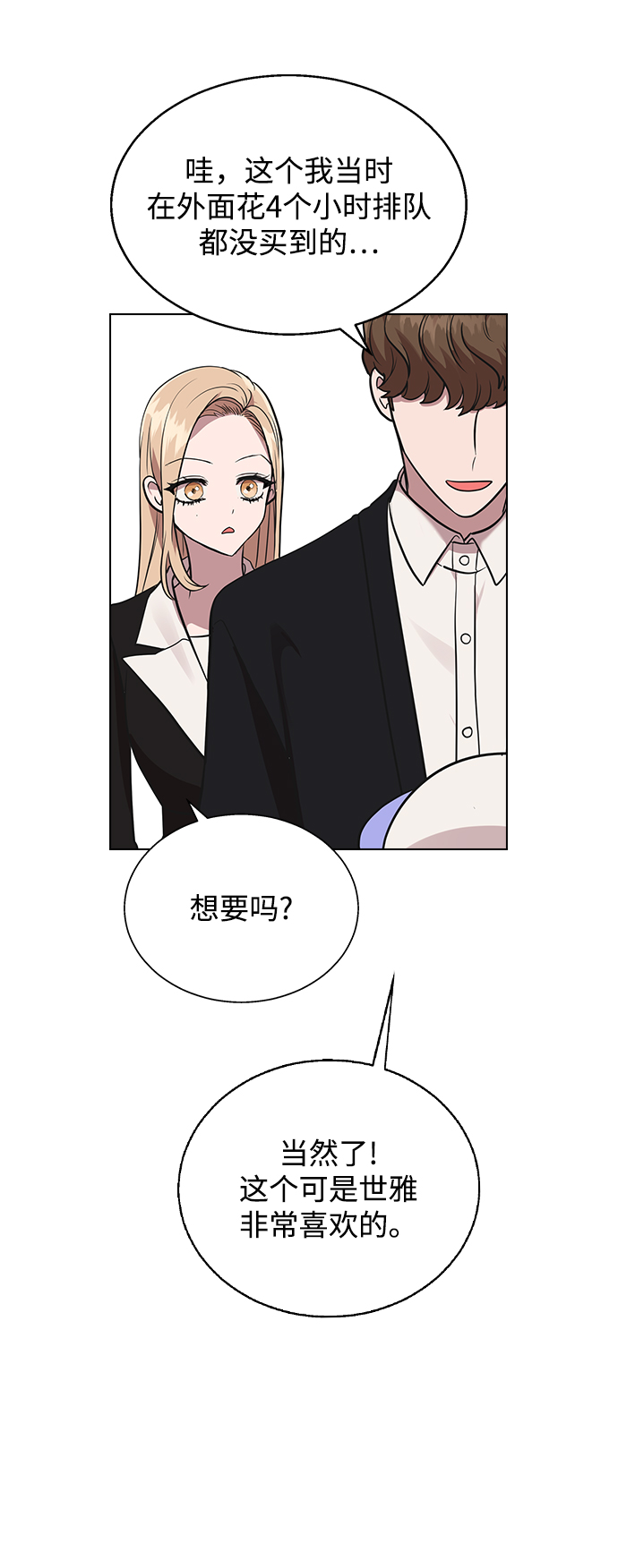 第 54 页