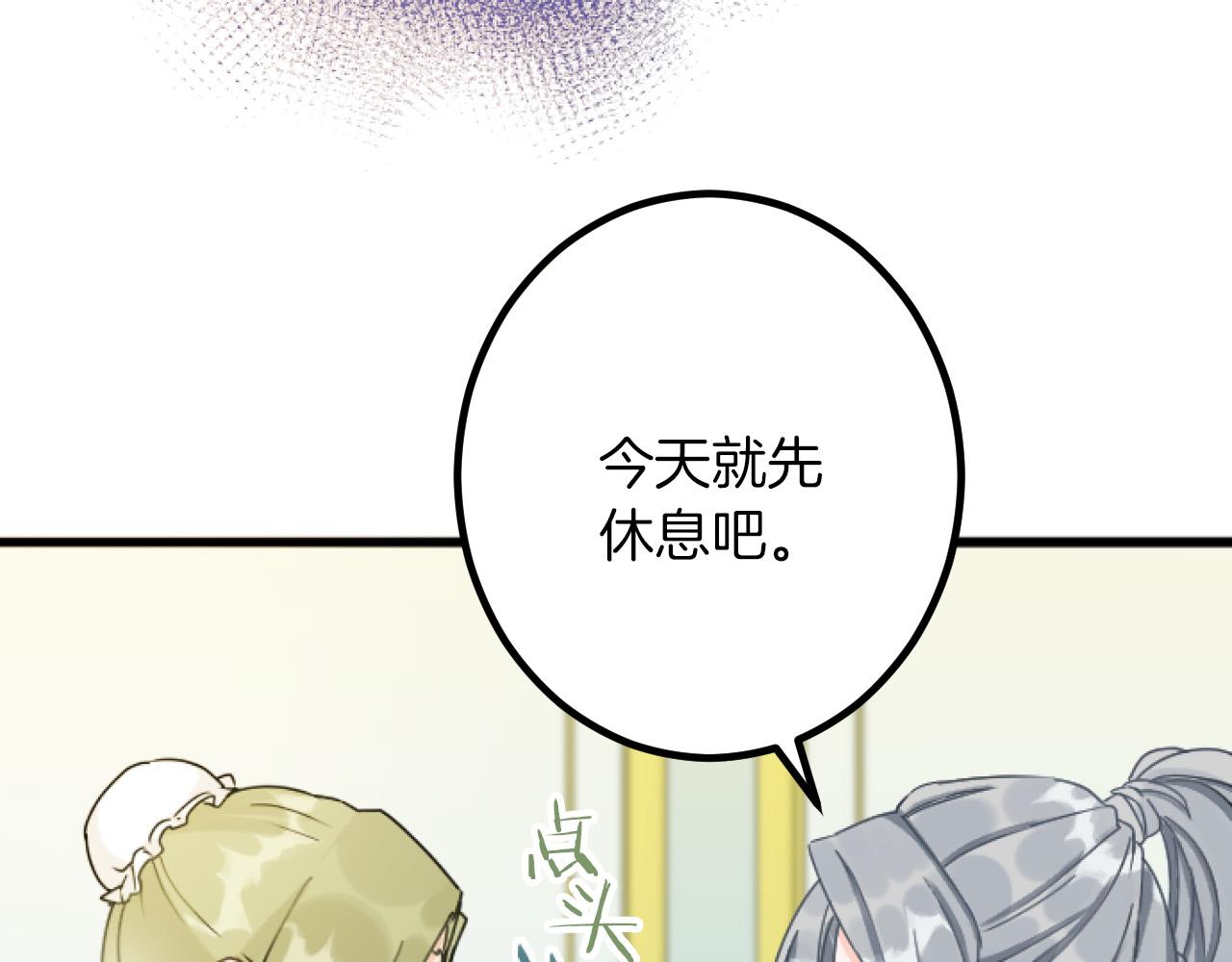 第 76 页