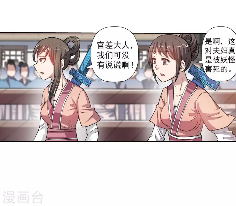 第 50 页