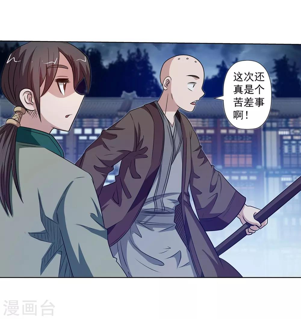 第 29 页