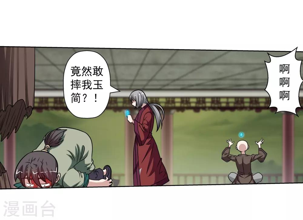 第 23 页