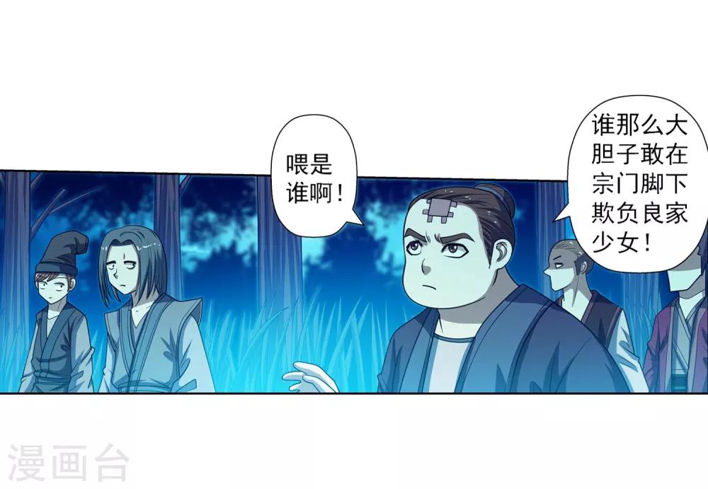 第 38 页
