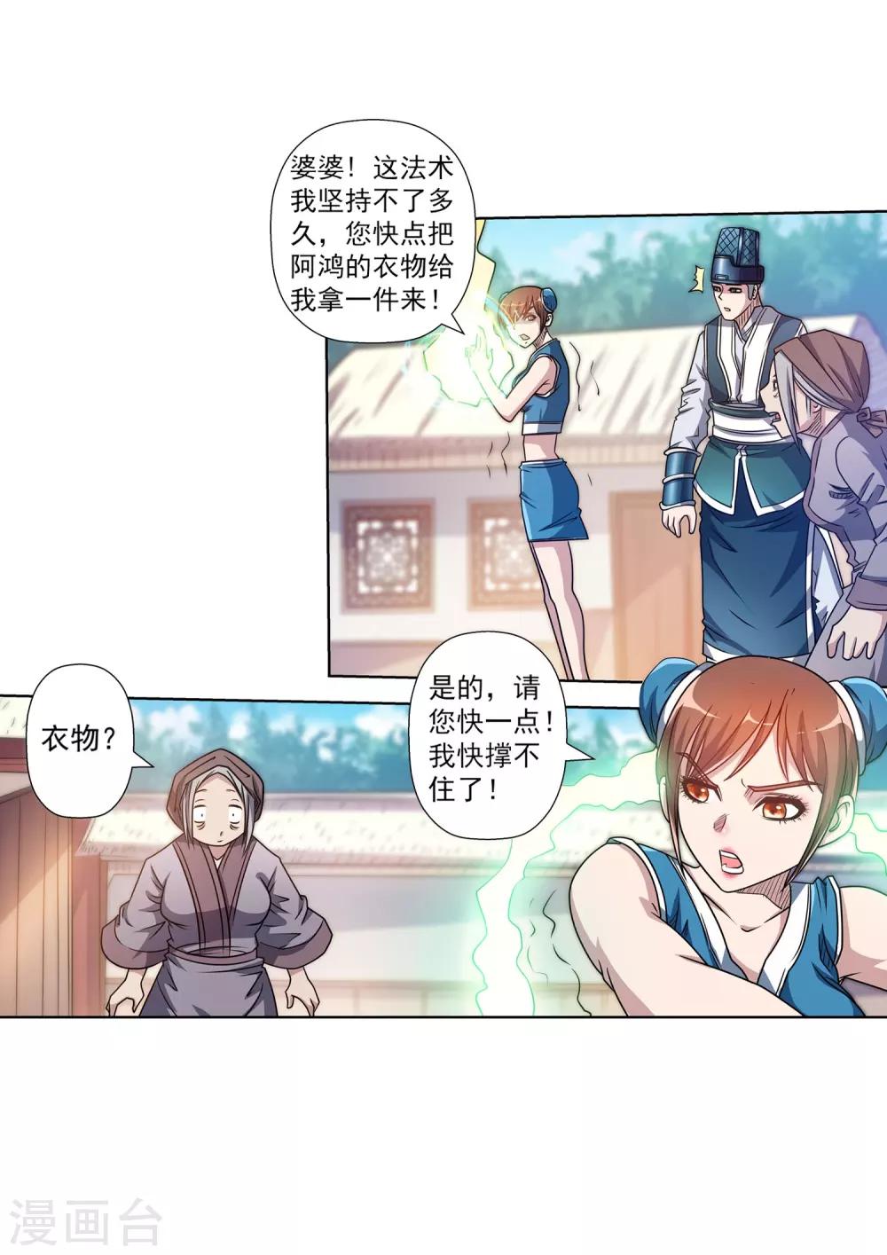 第 53 页