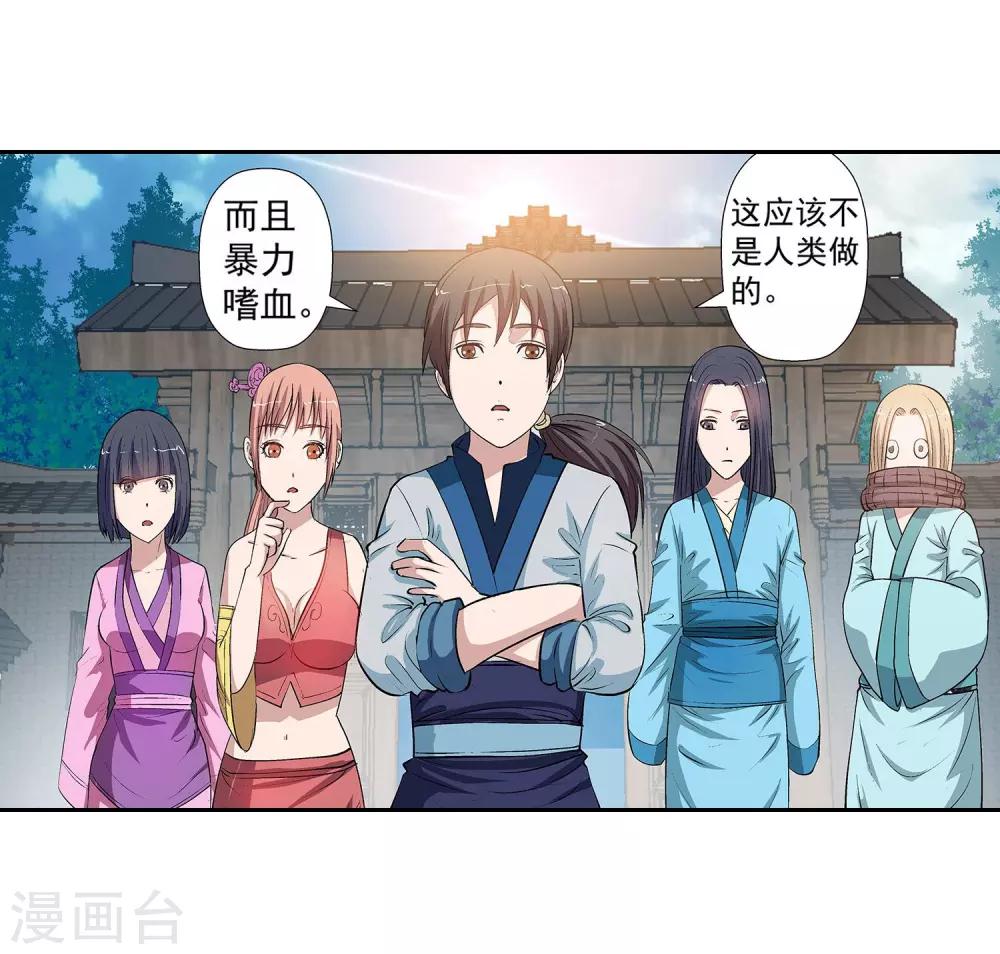 第 36 页