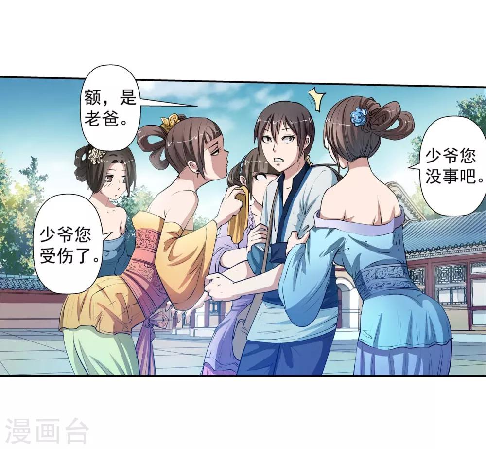 第 21 页