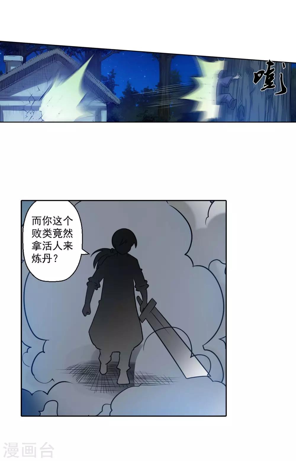 第 28 页