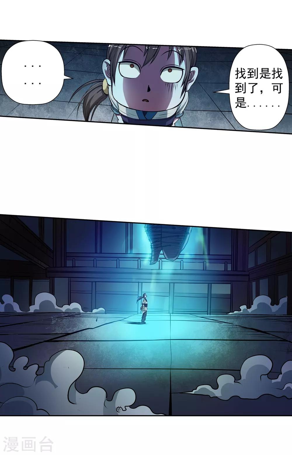 第 20 页