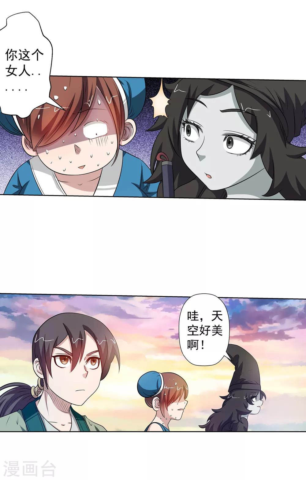 第 23 页
