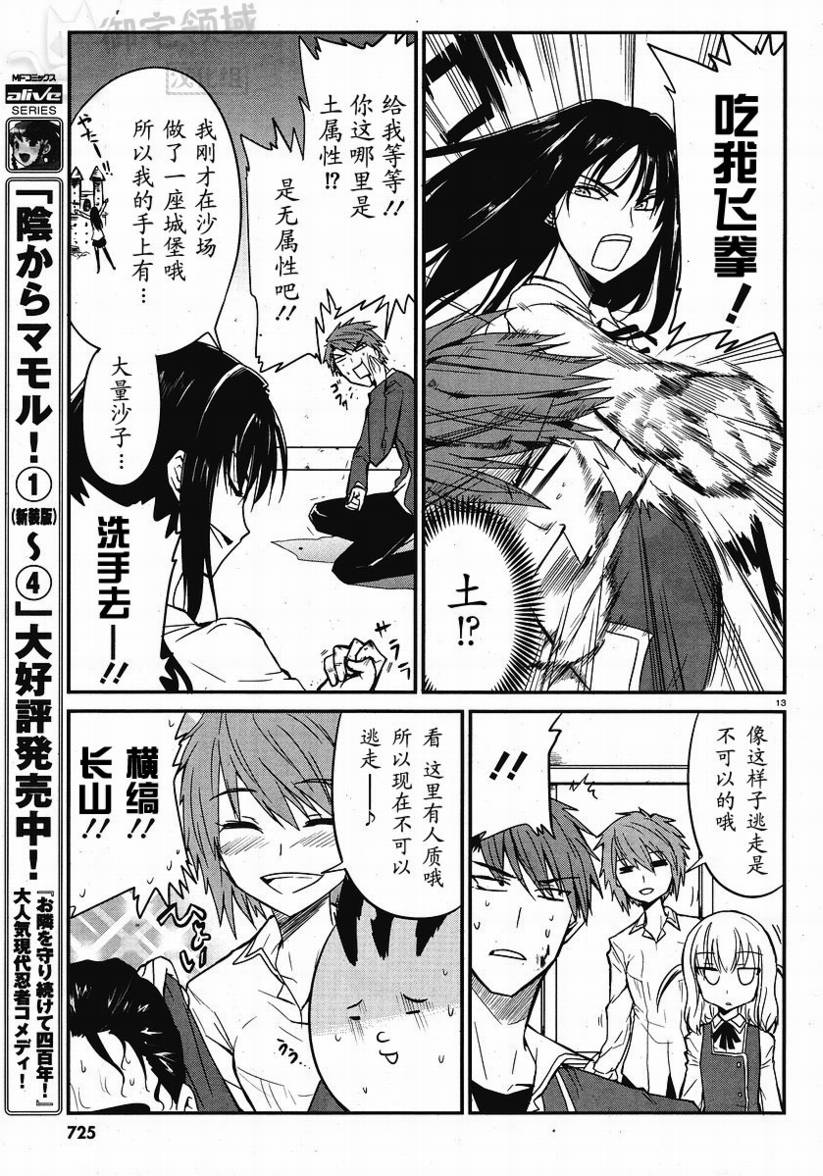 第 13 页