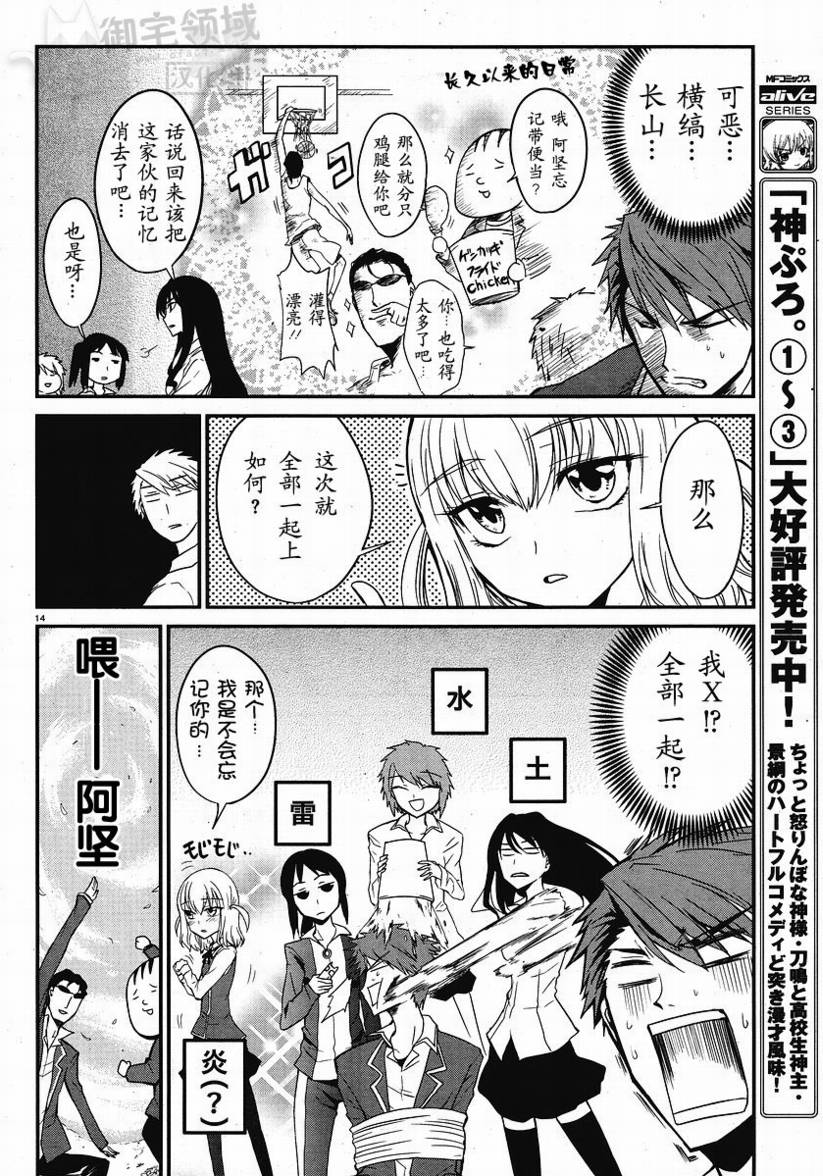 第 14 页