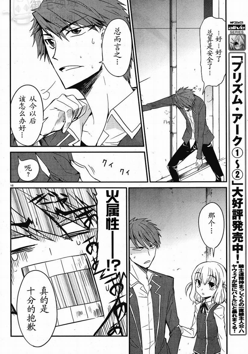 第 16 页