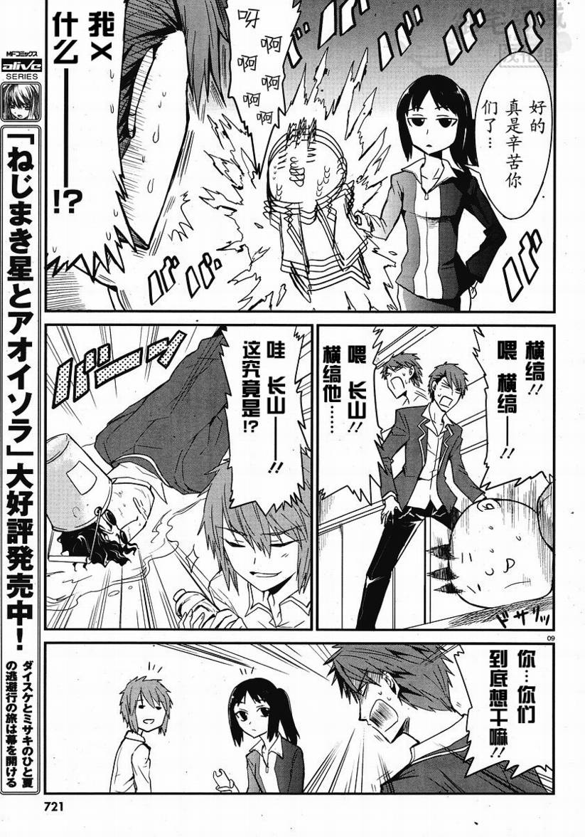 第 9 页