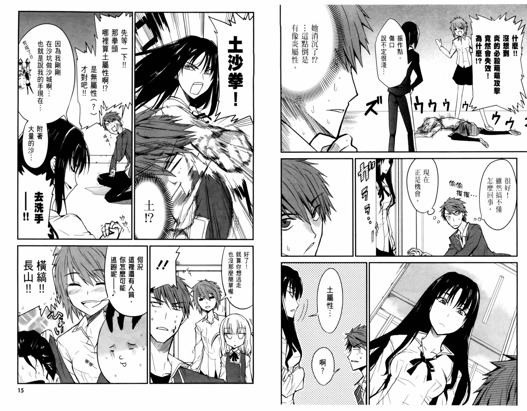 第 11 页