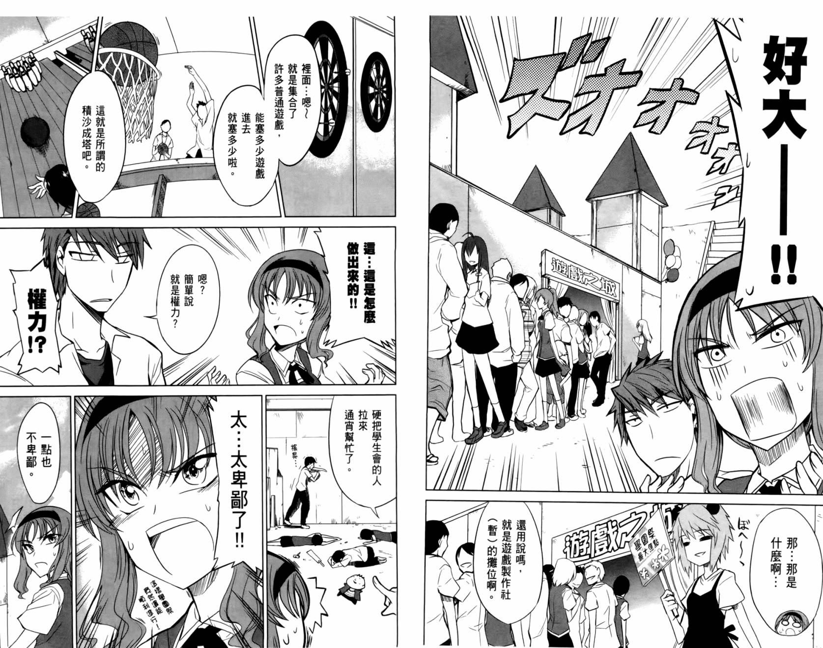 第 77 页