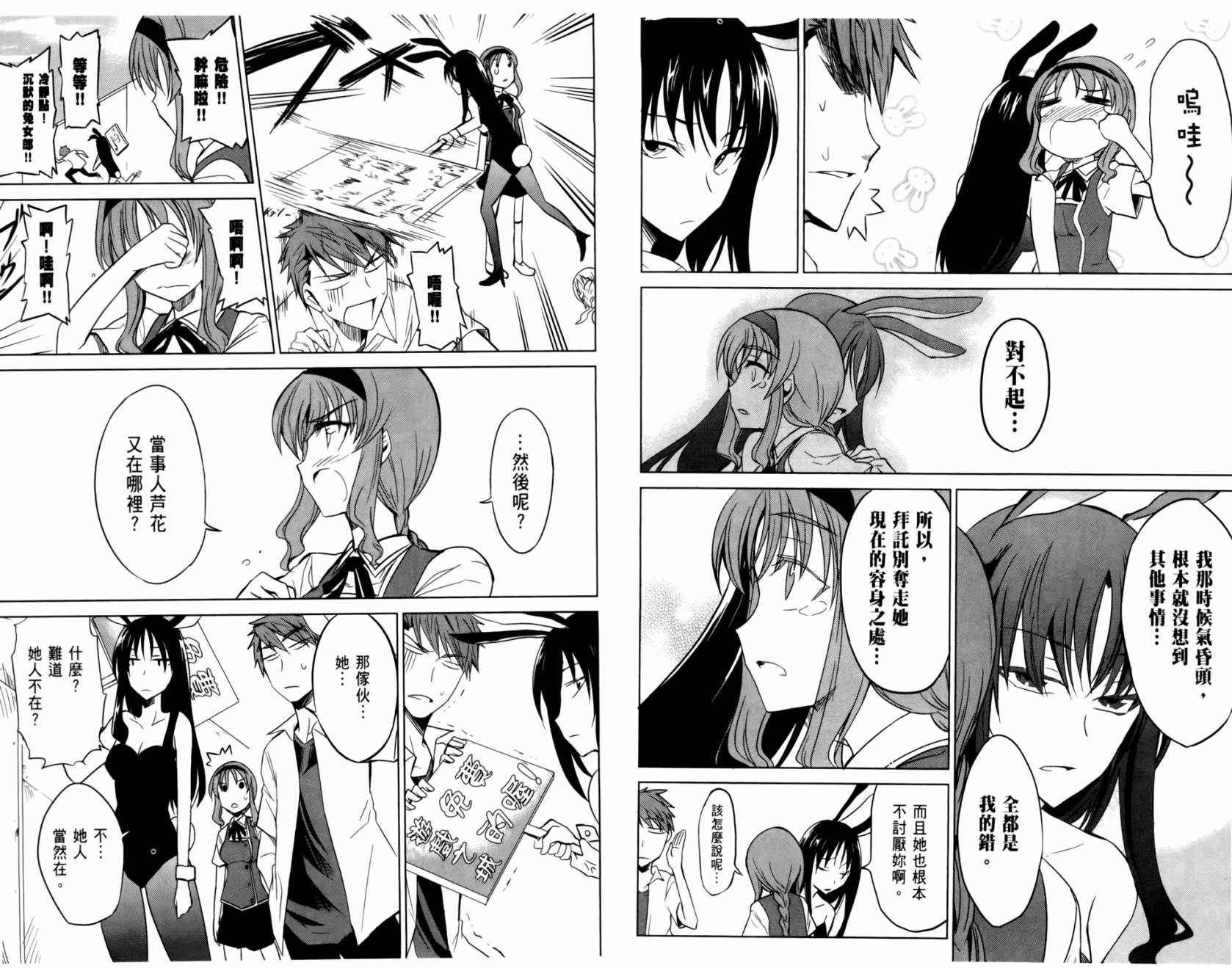 第 79 页