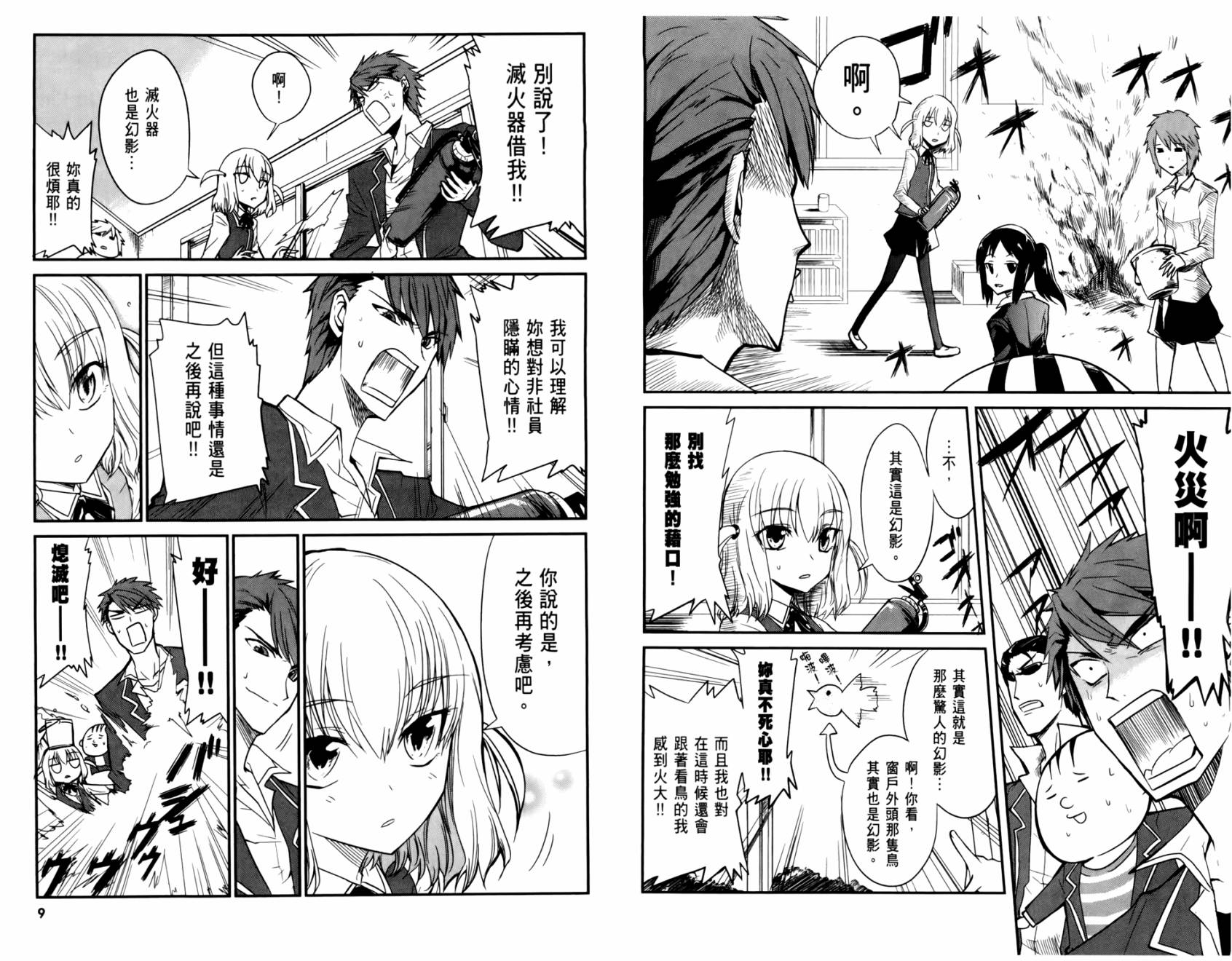 第 8 页