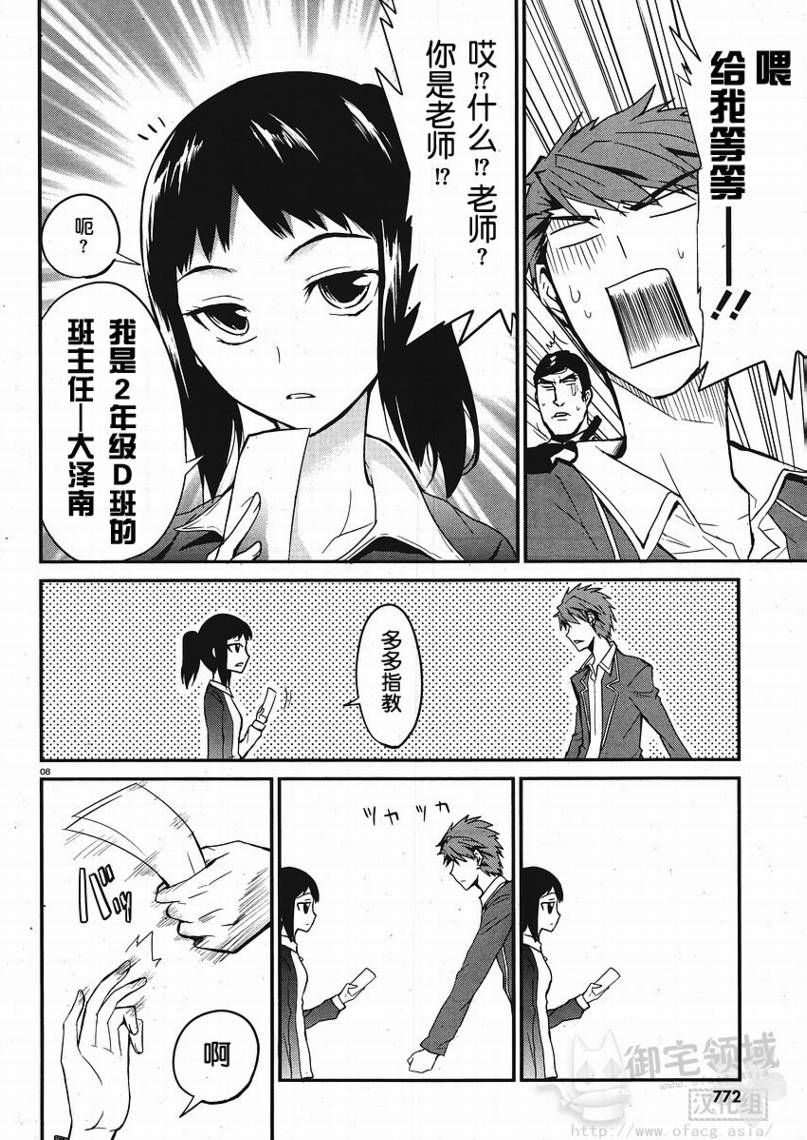 第 8 页