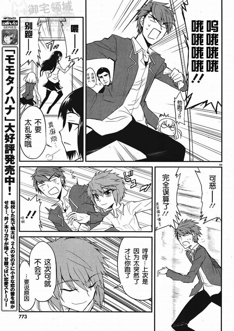 第 9 页