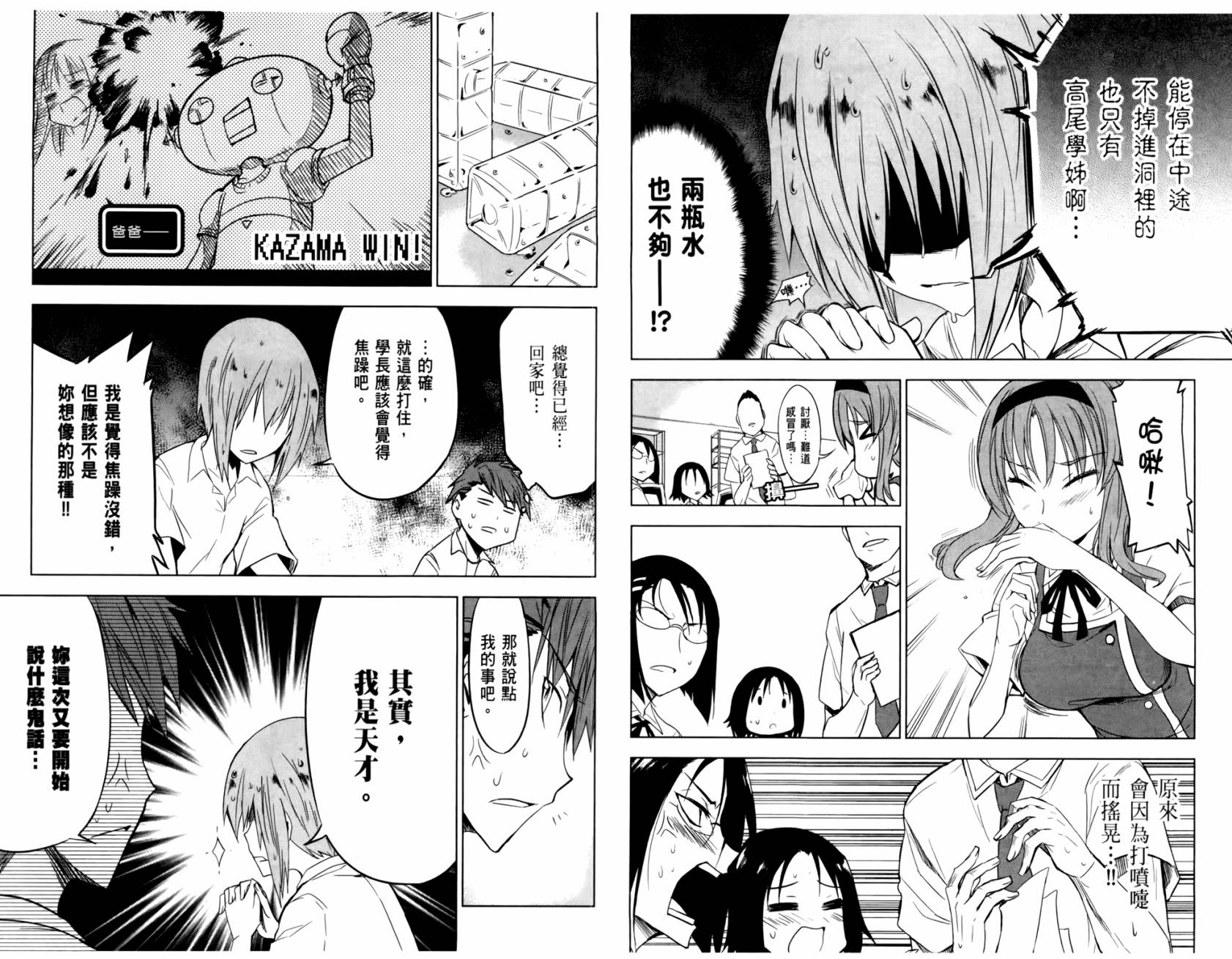第 38 页