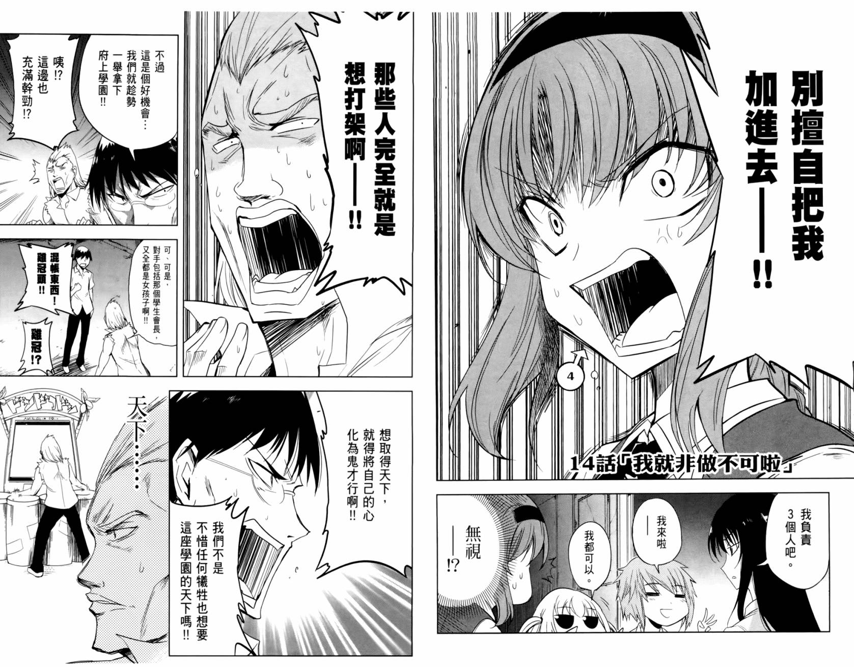 第 67 页