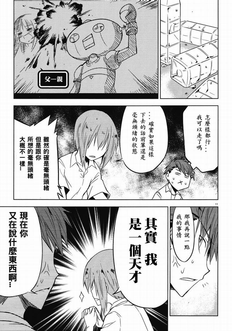 第 11 页