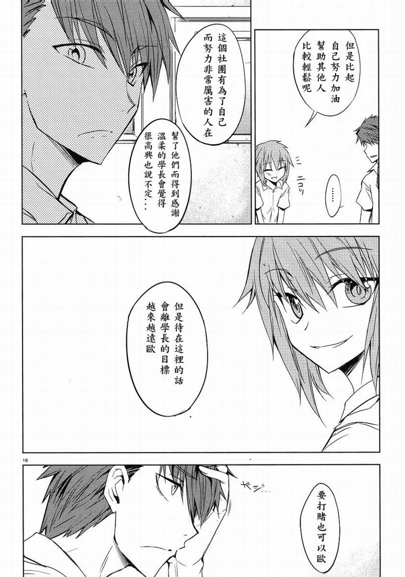 第 16 页