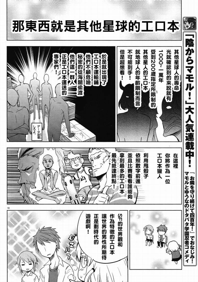 第 18 页