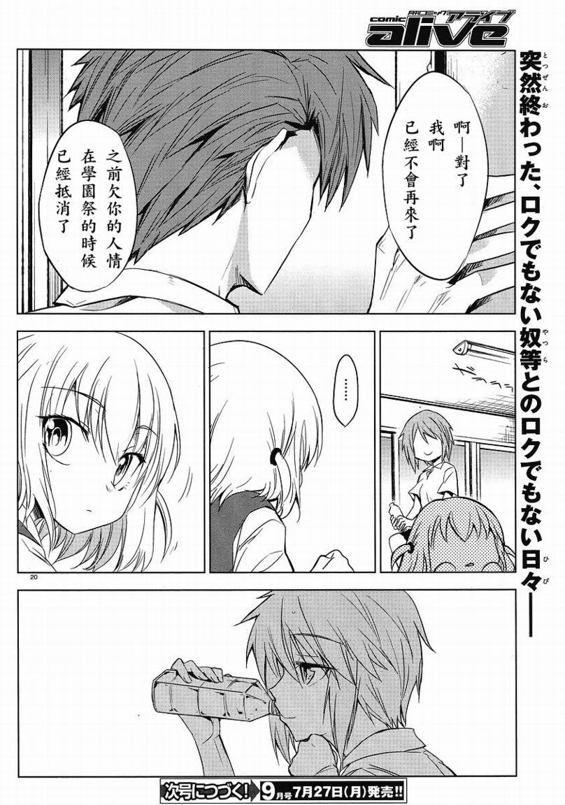 第 20 页