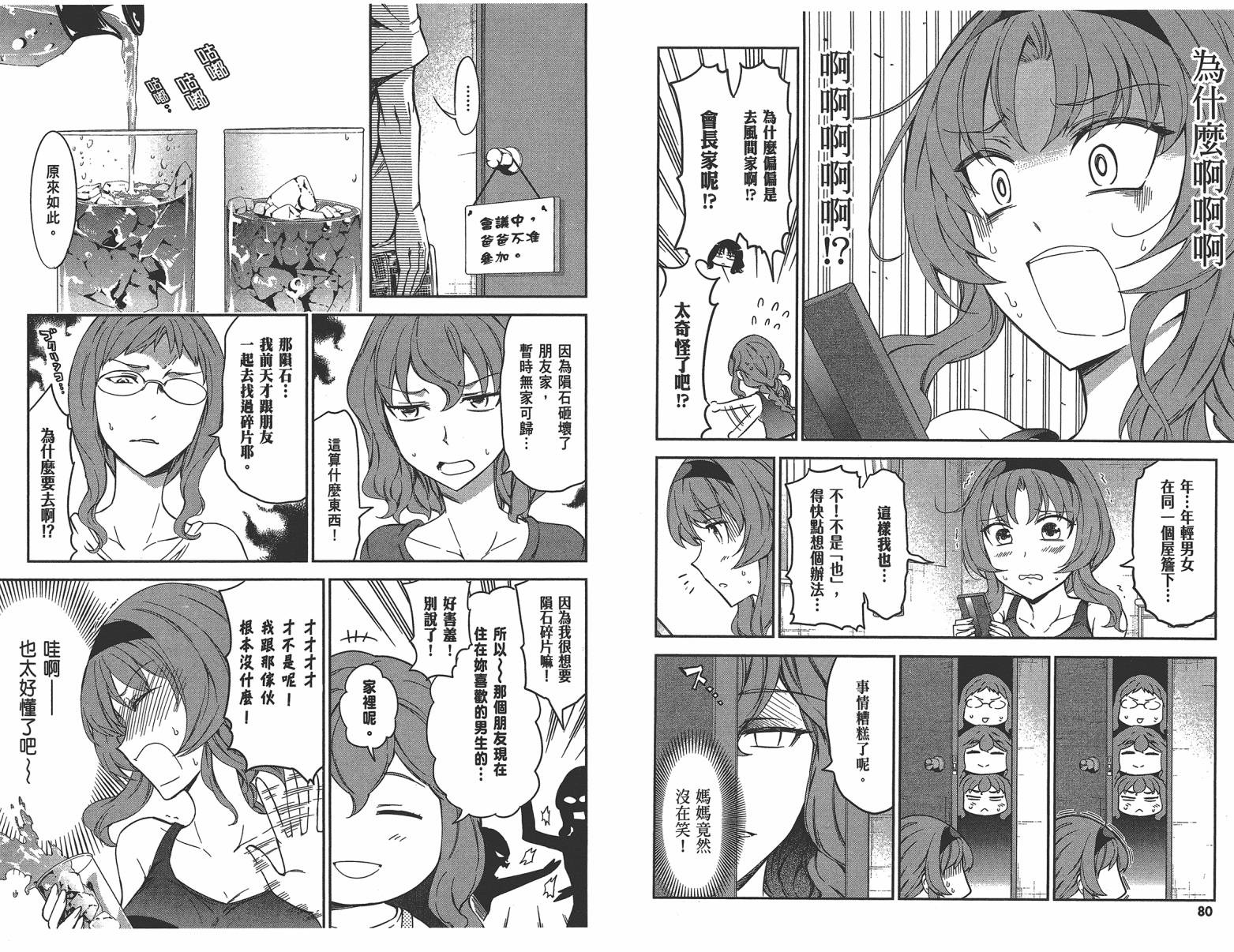 第 43 页