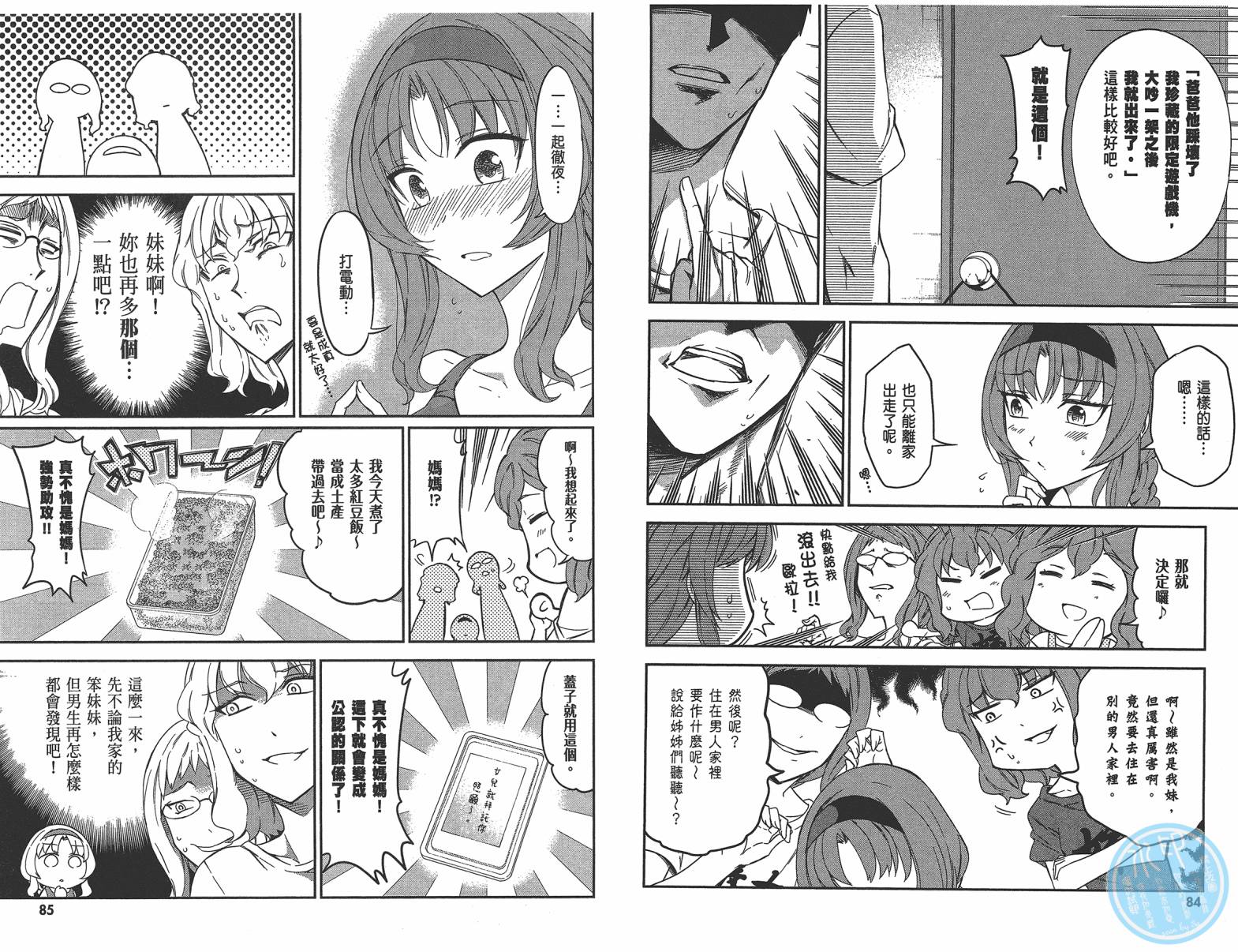 第 45 页