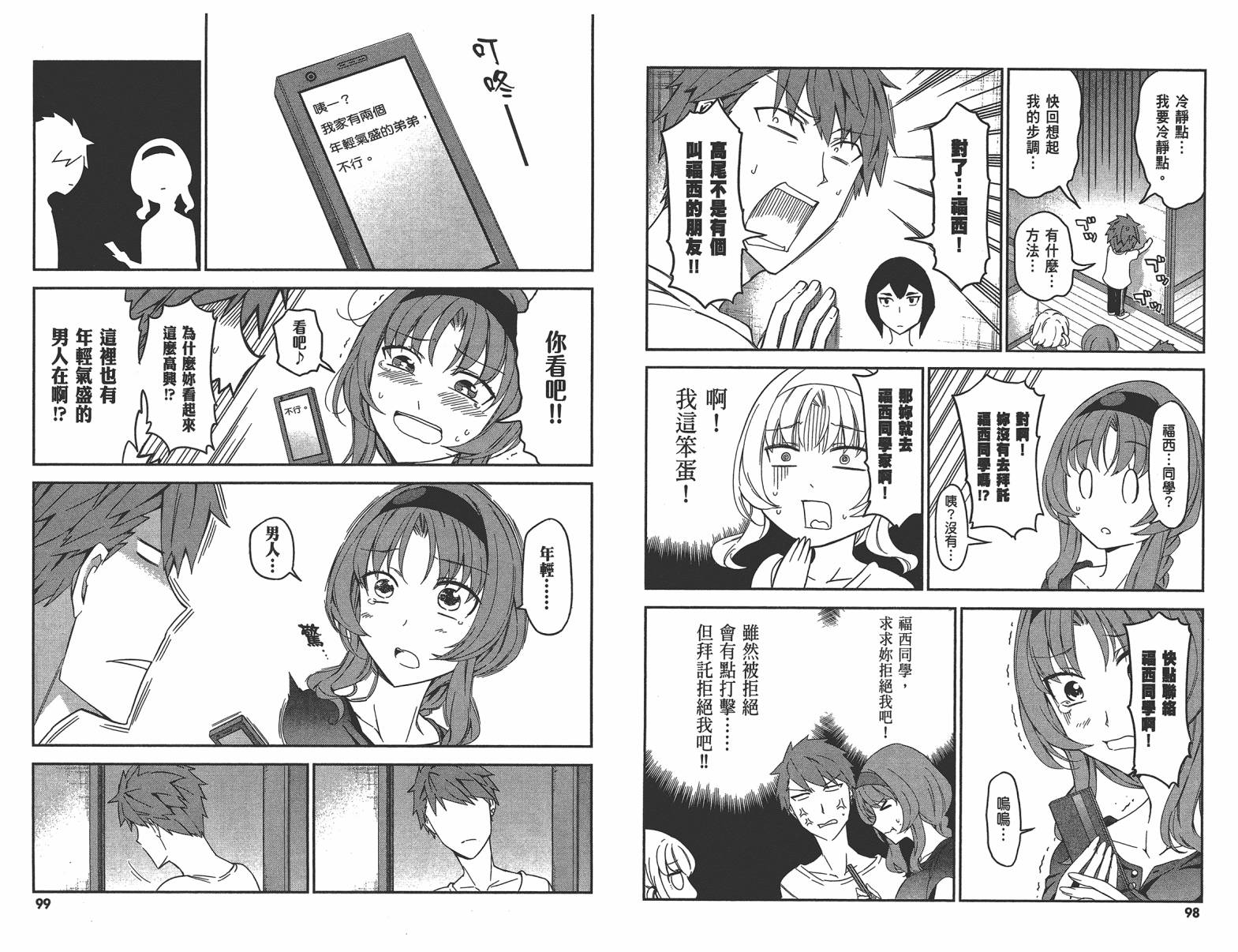 第 52 页