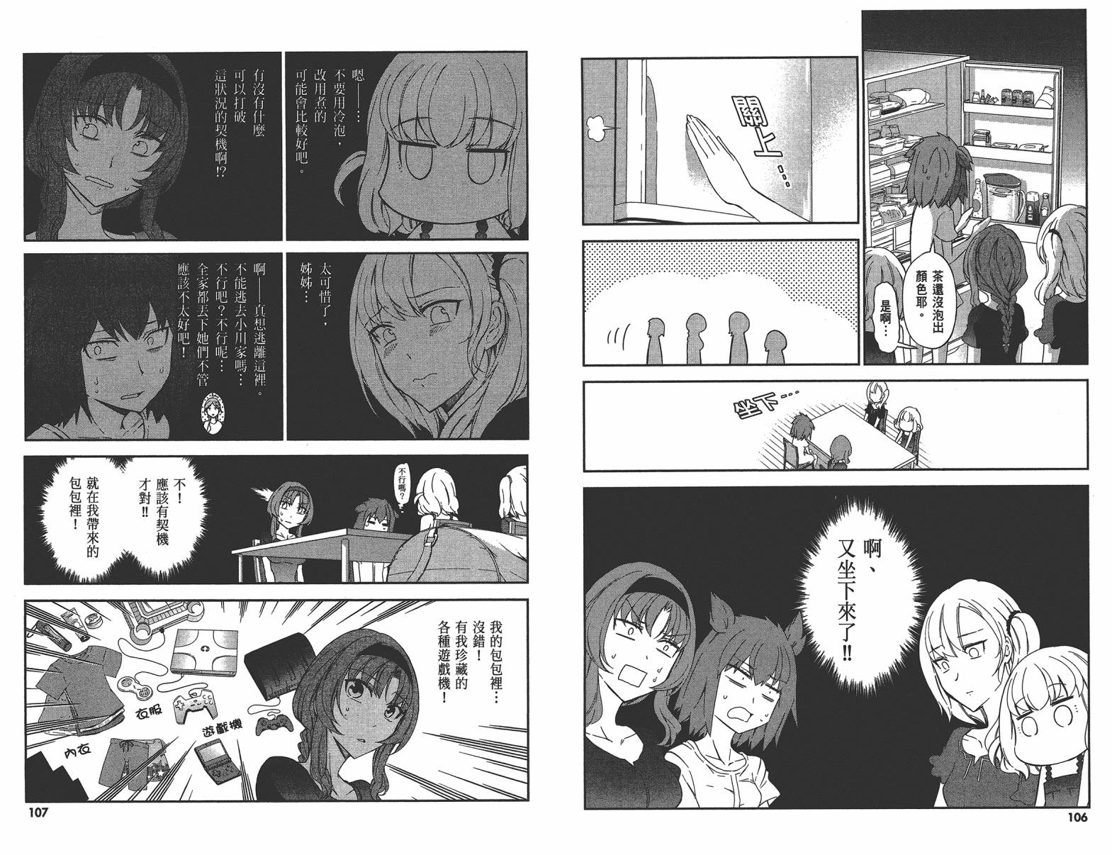 第 56 页