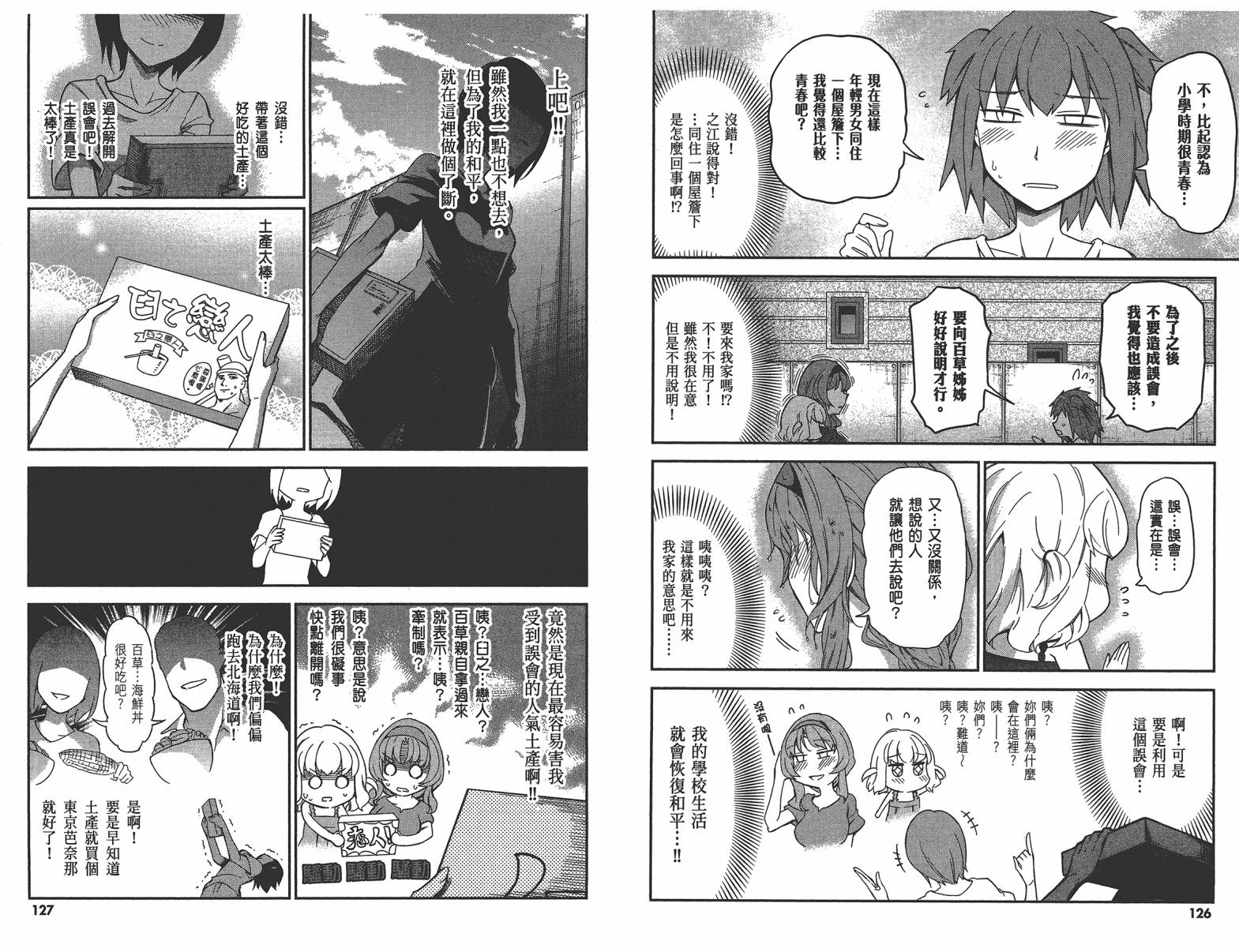 第 66 页