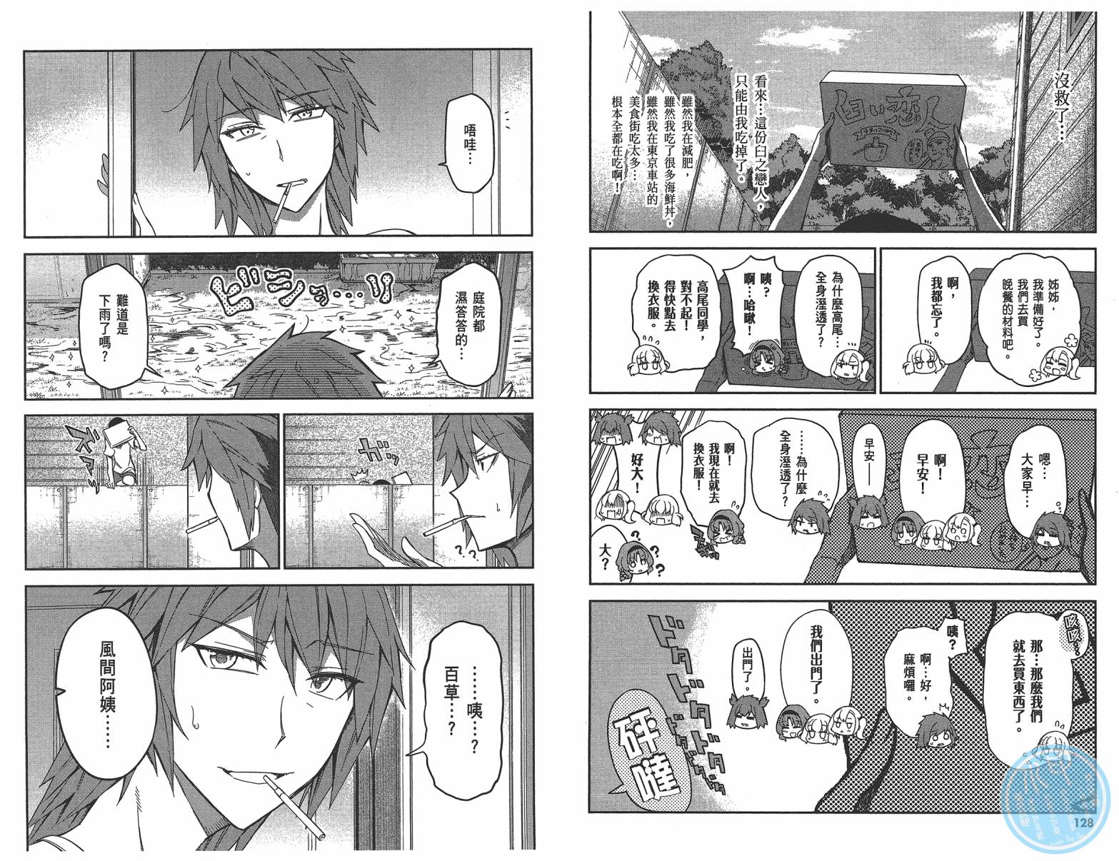 第 67 页