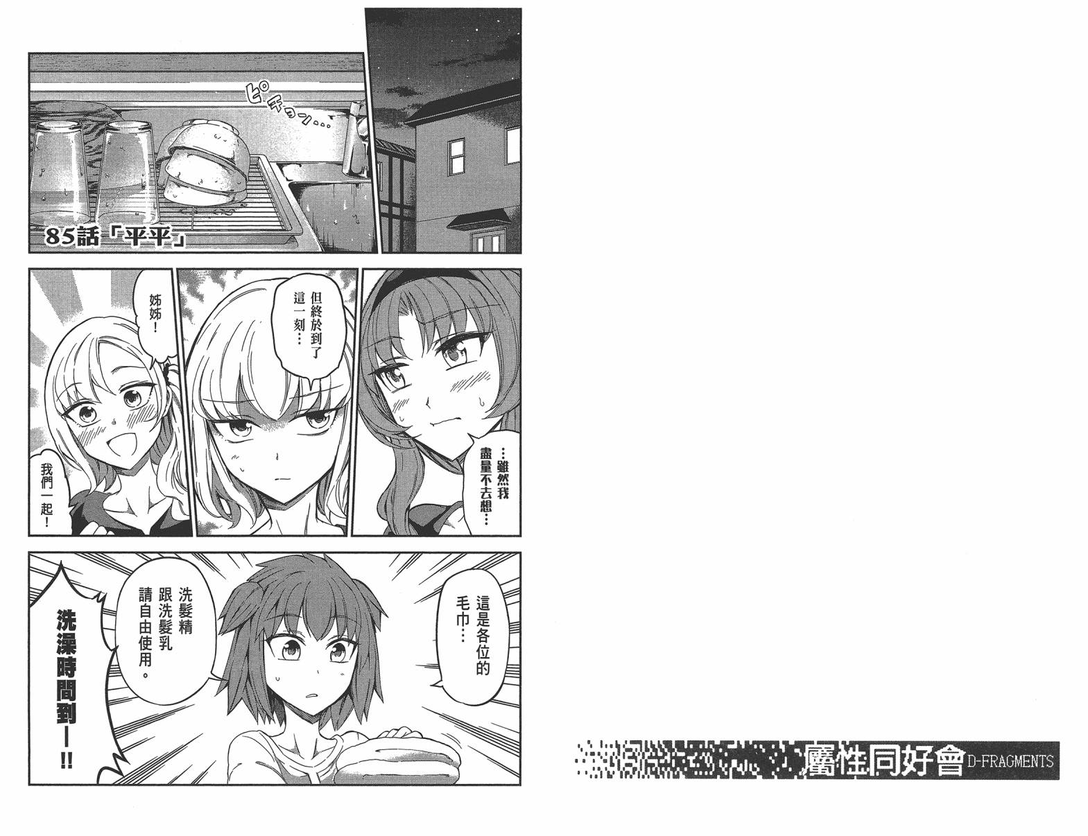 第 69 页
