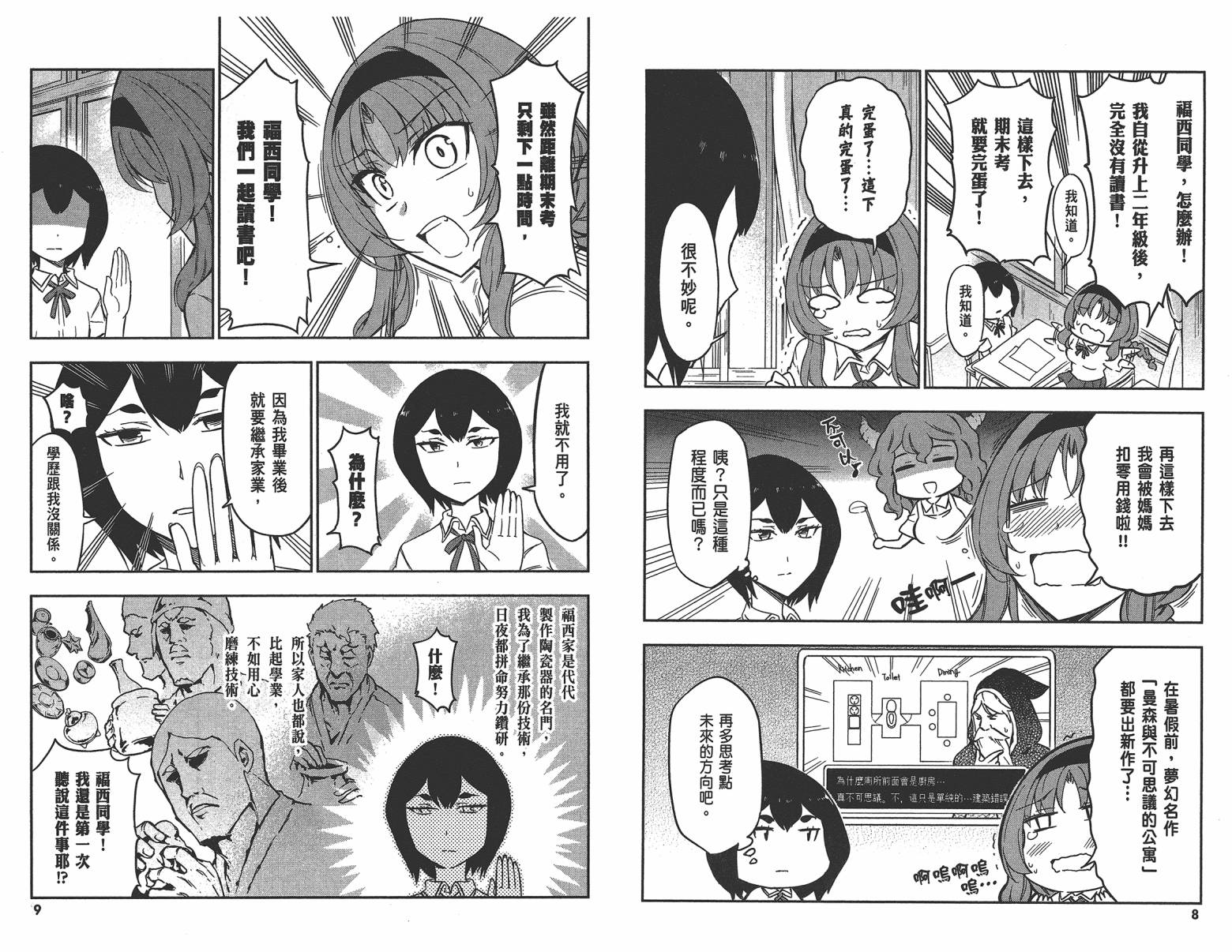 第 7 页