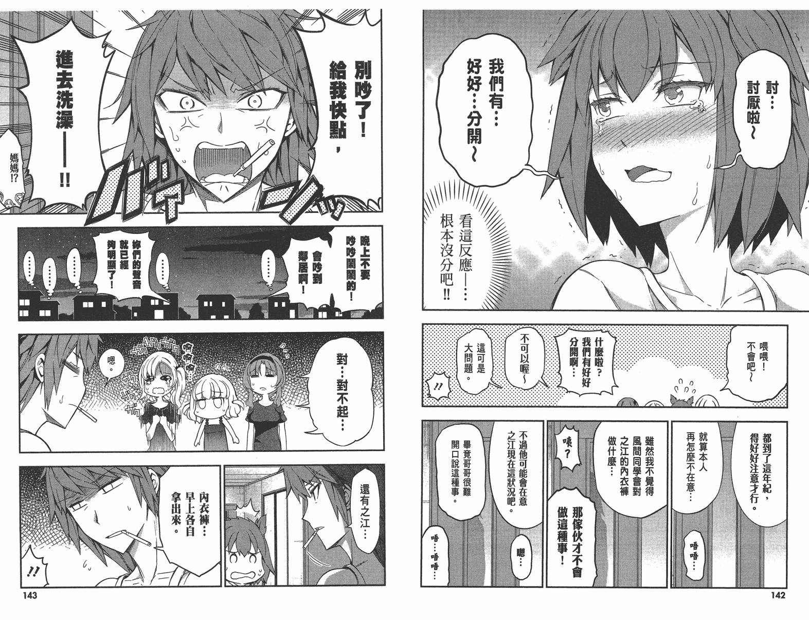 第 74 页