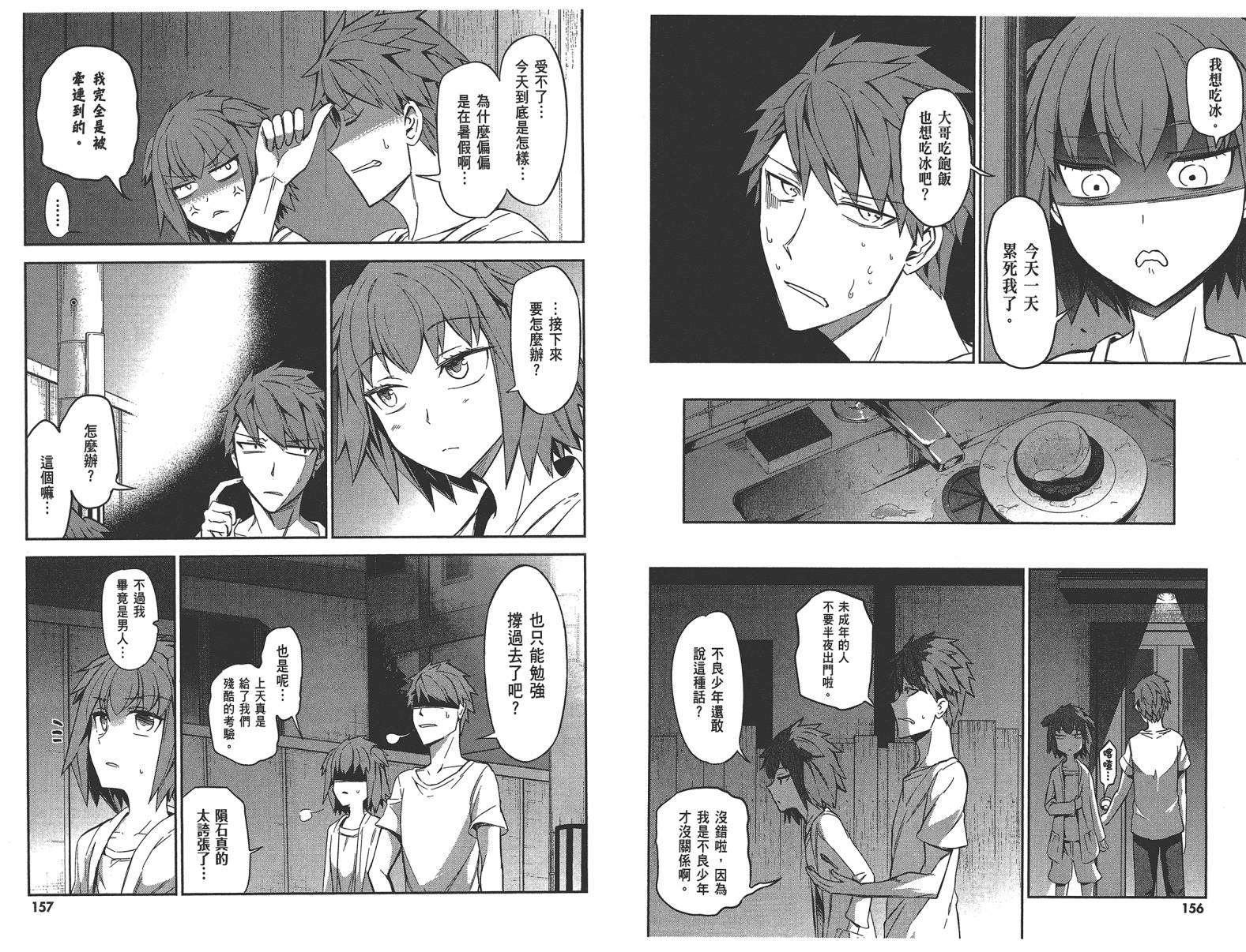第 81 页