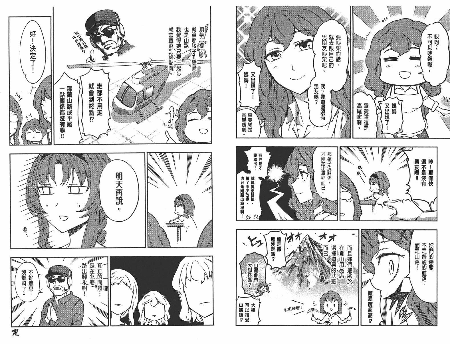 第 85 页