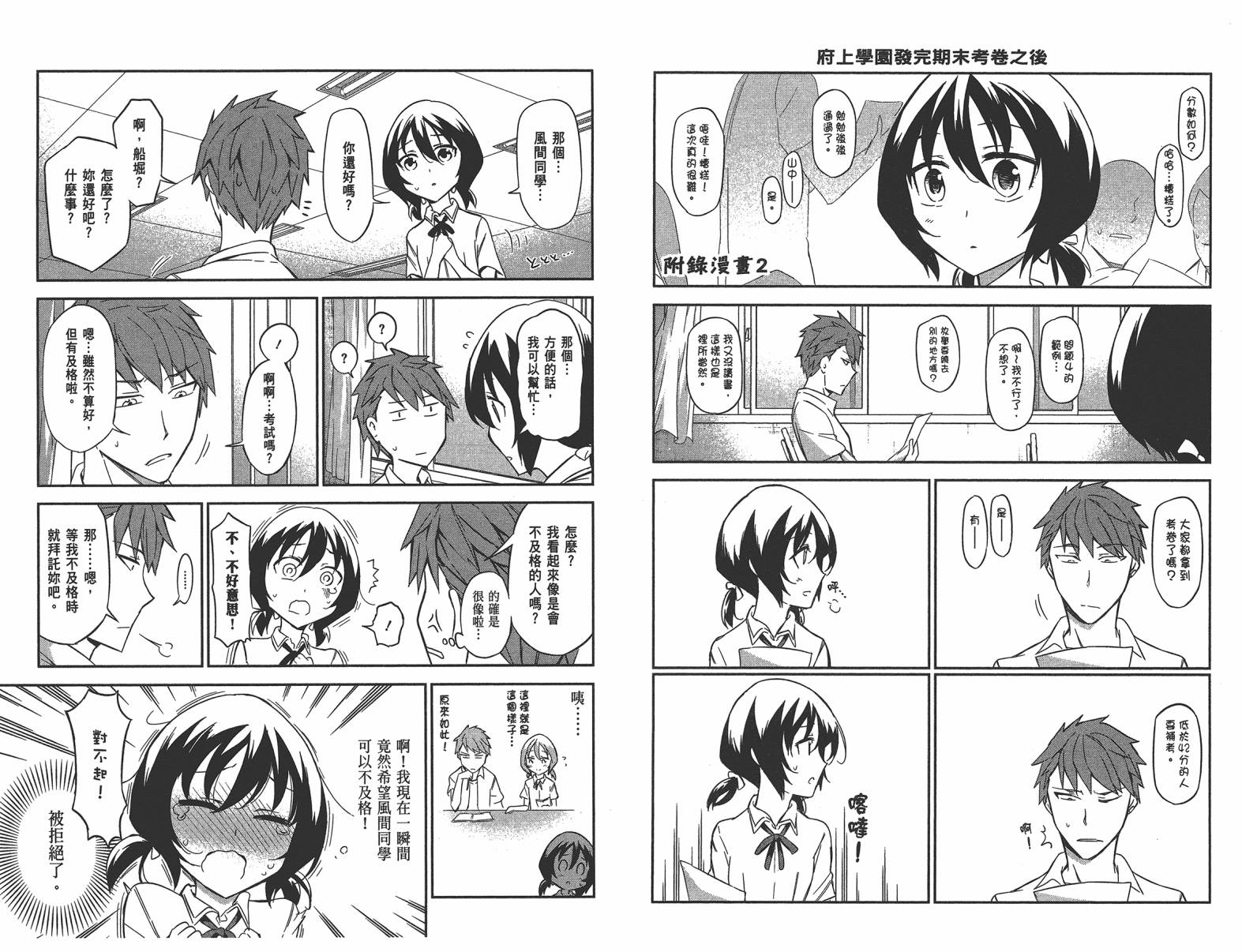 第 87 页