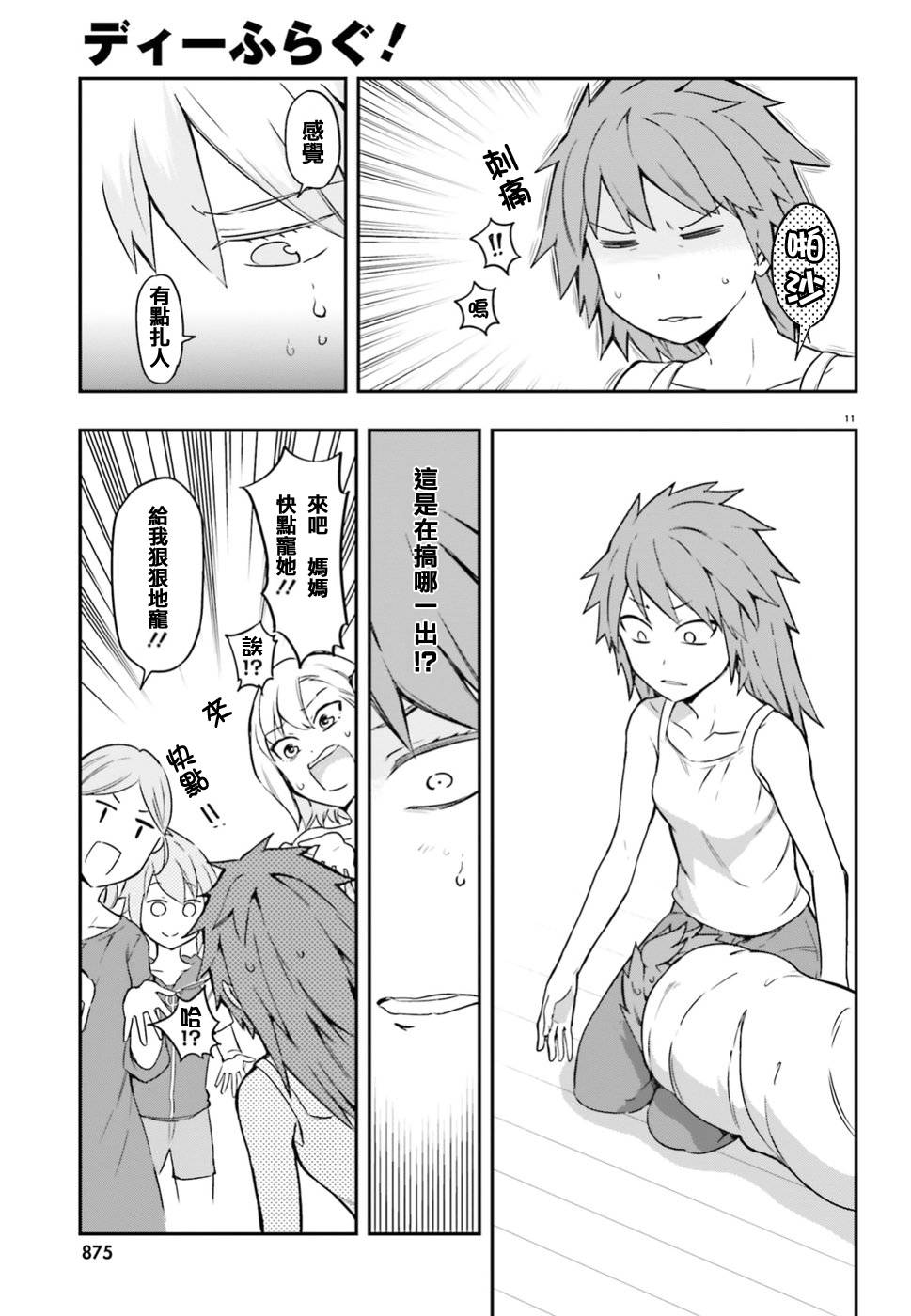 第 11 页